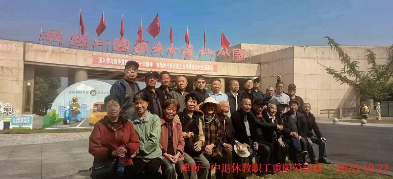 微信图片_20231124092751.jpg